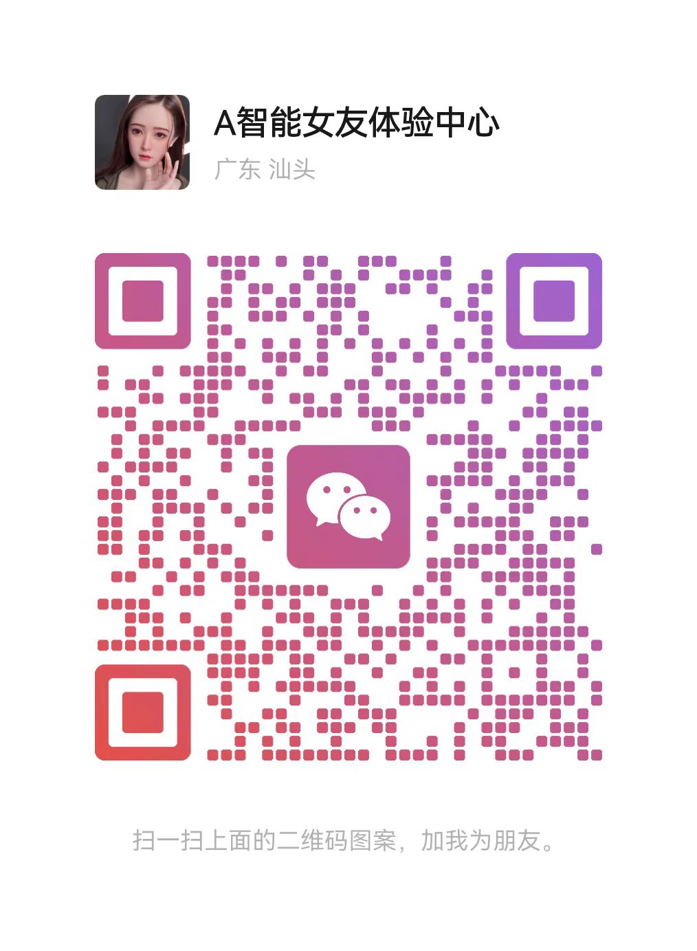 A.智能体验中心图集预览图