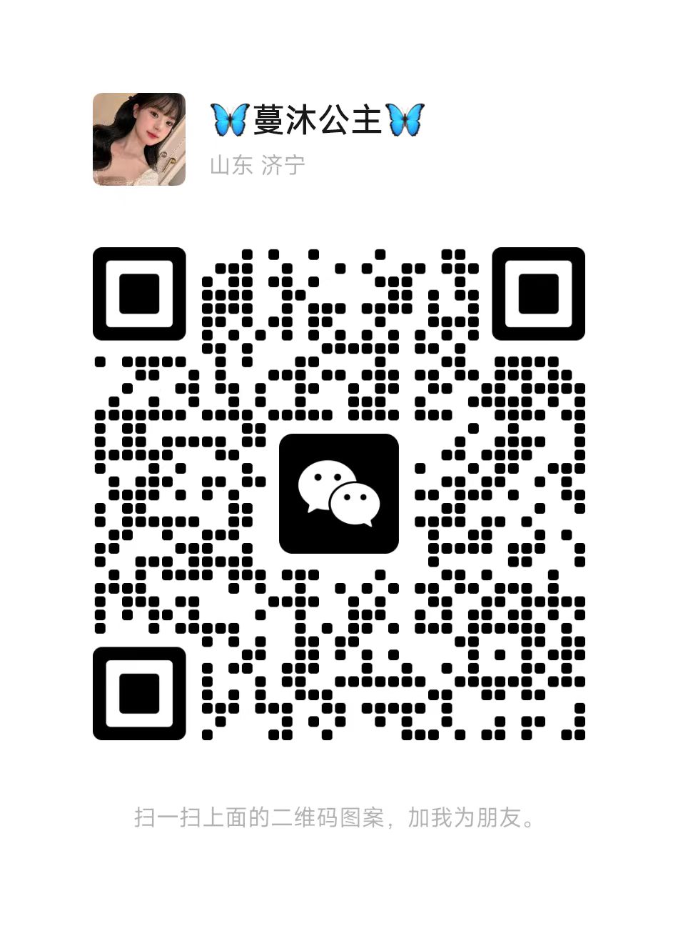 蔓沐公主图集预览图