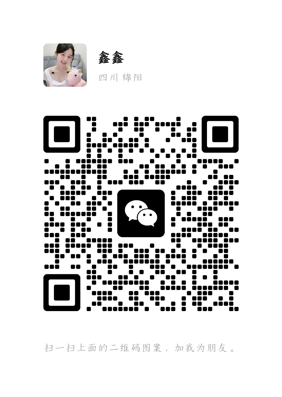 鑫鑫预览图